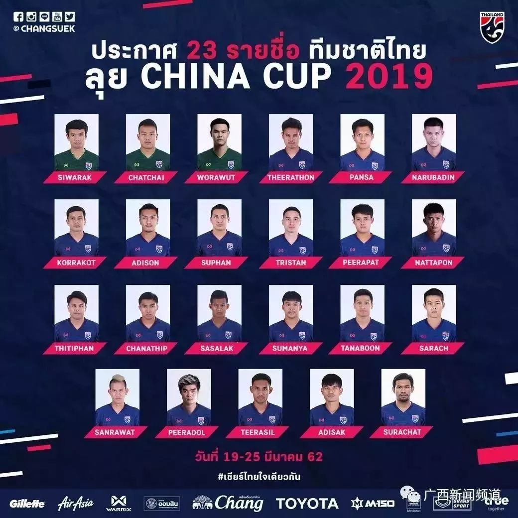 球迷的狂欢|2019中国杯！你，准备好了吗？