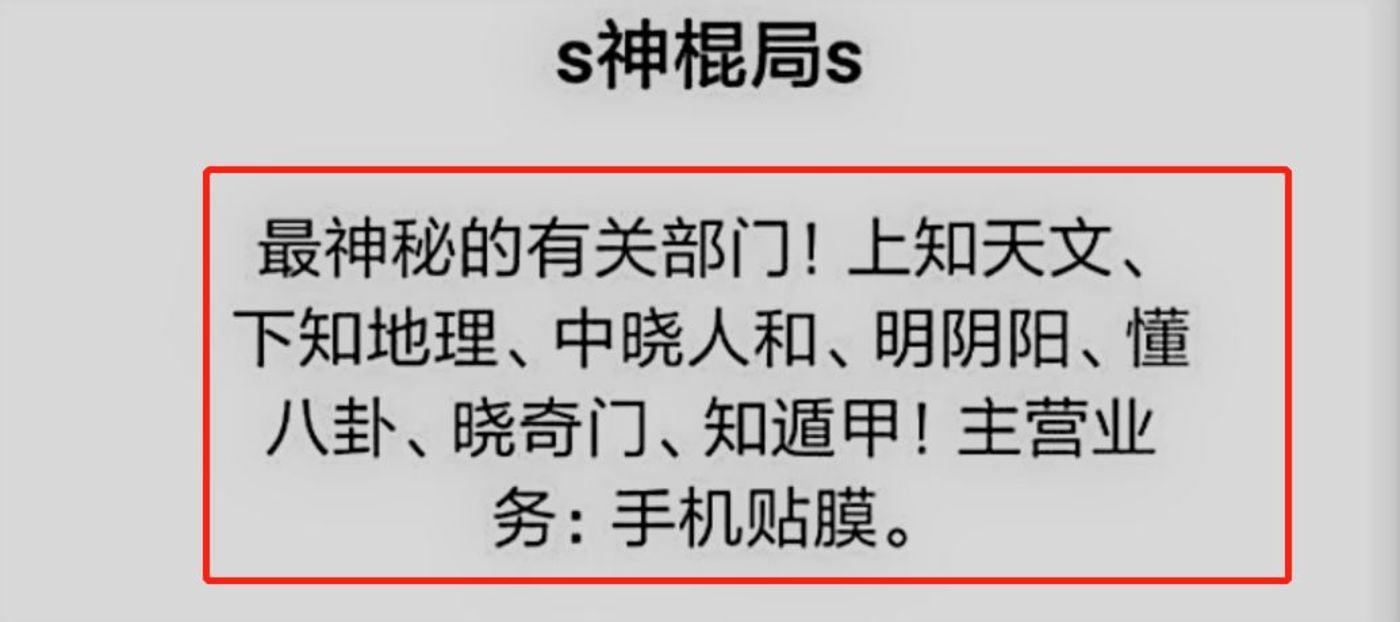 算命10分钟、到手60万，“神棍局”藏着千亿风水帝国