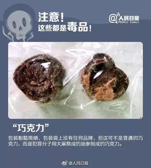 被查出有毒品的零食,公安局破获了一起有害食品案