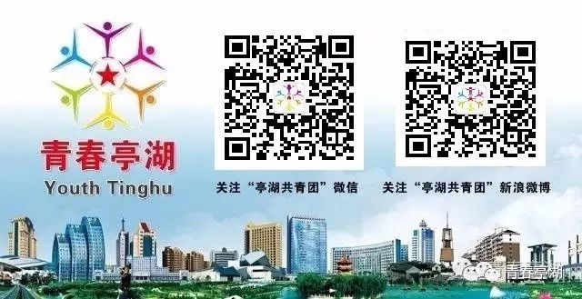 【青春留亭·停留青春】第三十二弹——中澳土壤污染防治和修复研发中心招聘简章