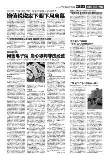 网卖电子烟违法吗,收烟的贩子非法经营判刑多久