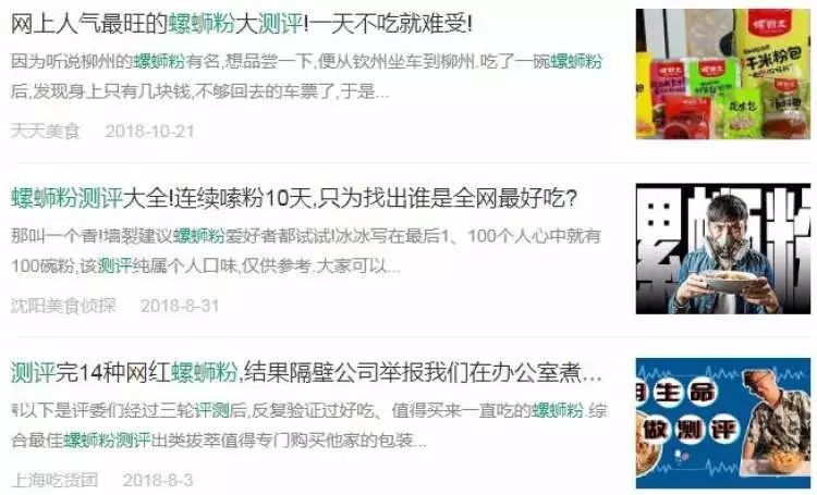 螺蛳粉韩国申遗真的假的,韩国真的要申遗螺蛳粉吗