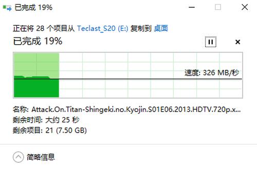 高速移动硬盘评测,台电s20固态硬盘写入寿命