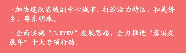 【铁路】清明假期汕头站3对动车重联运行，潮汕站加开5对列车