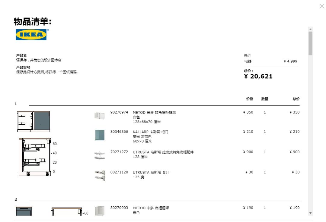 装修软件教程大全图解,装修软件基础教程新手入门