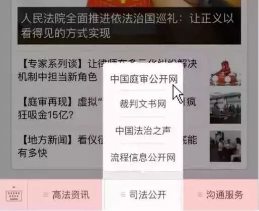 最高法发布开庭与庭审直播公告,最高人民法院开庭审理现场直播