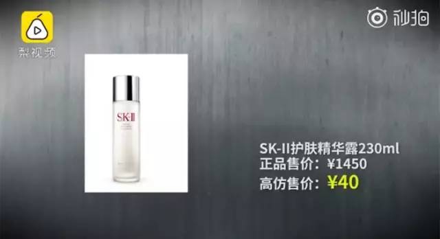 假的!你买的SK-II、阿玛尼、MAC都是假的...