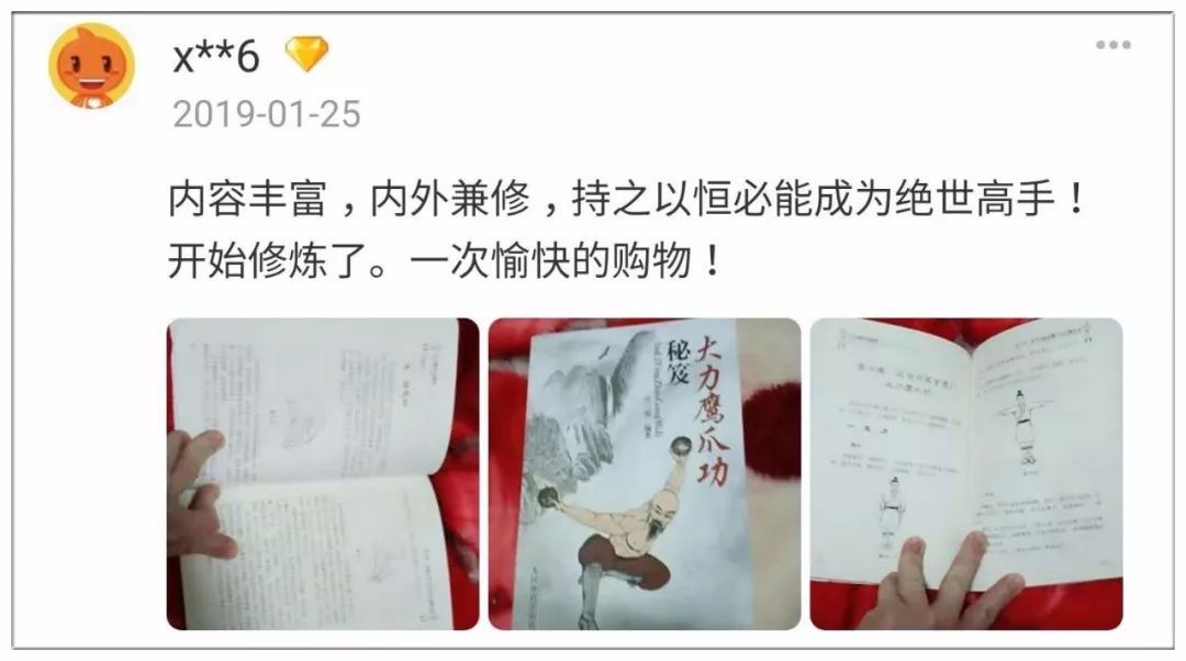 淘宝热卖“武功秘籍”!竟有不少人称已练就绝学...