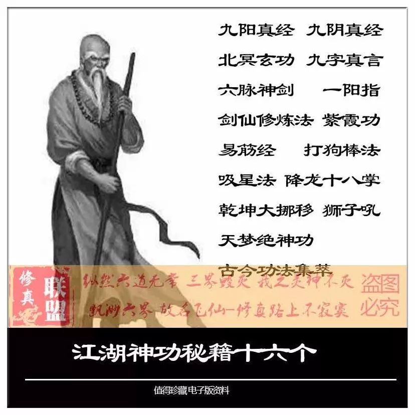 淘宝热卖“武功秘籍”!竟有不少人称已练就绝学...