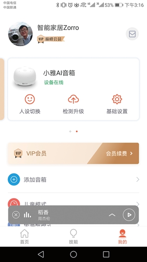 小雅nano音箱如何升级,小雅nano便携音箱说明书