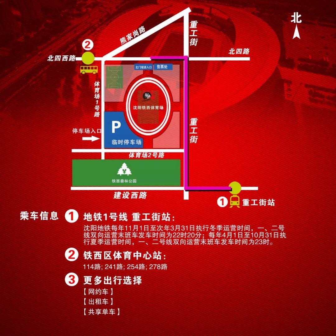 辽宁宏运科隆票务,辽宁宏运套票