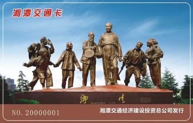 湘潭免费公交卡,湘潭建设路口公交卡充值地方