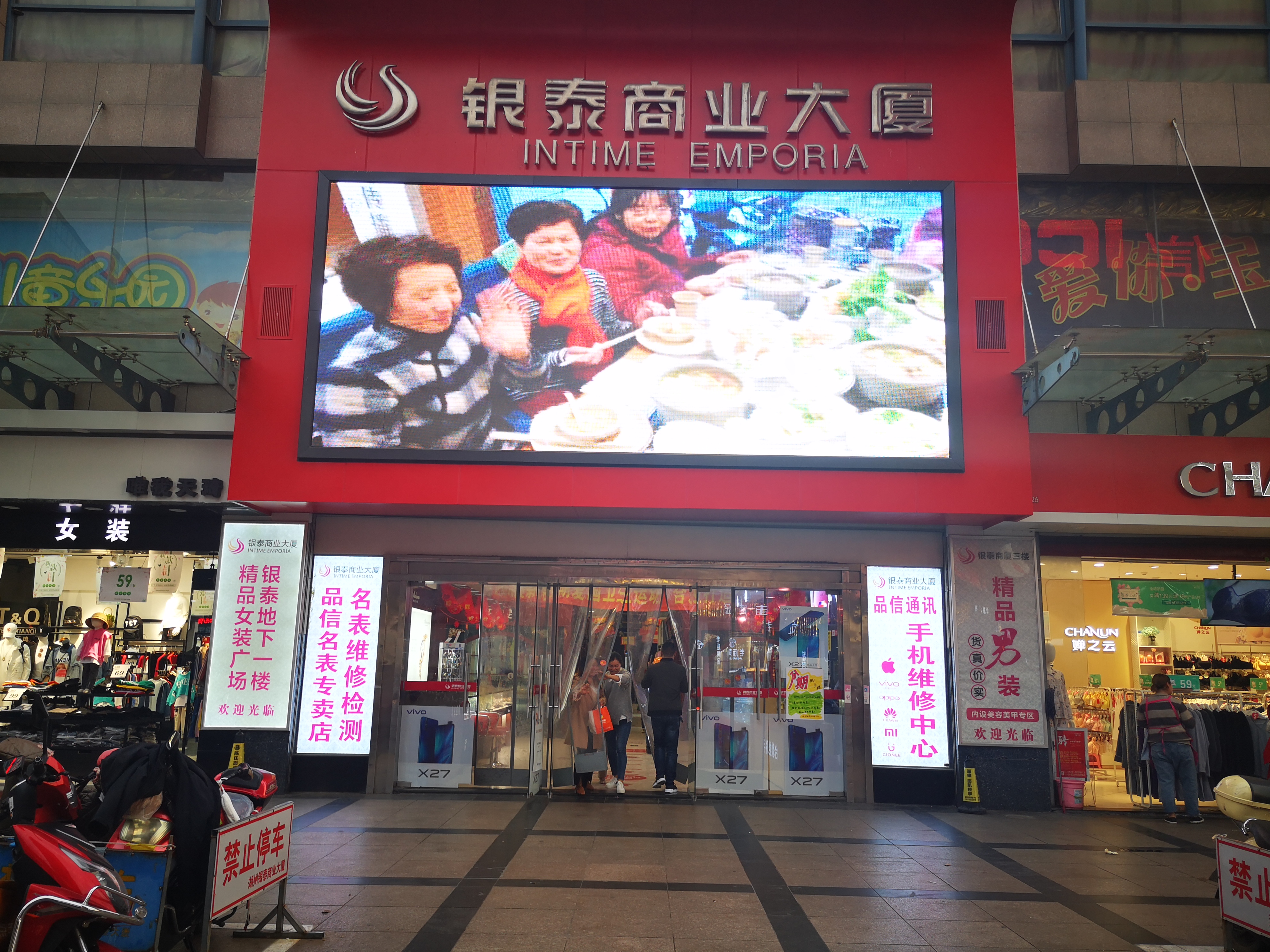 湖州银泰商厦售假名牌包被查，浙江银泰：其商标侵权正打官司