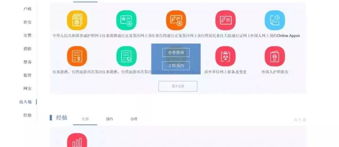 甘肃甘南出入境办证厅,甘肃出入境省内通办