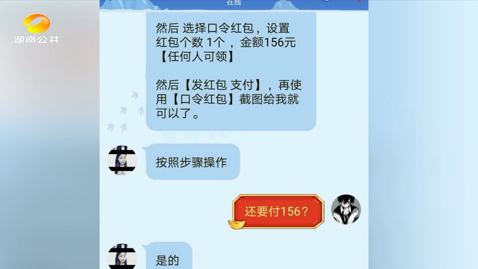 “亲，刷单吗？”“只需一台手机，躺着也能赚钱”……不要再被骗了！