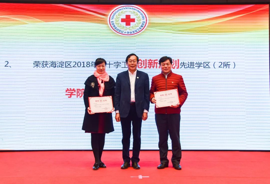 2024年度红十字工作会议,红十字会党组工作要点