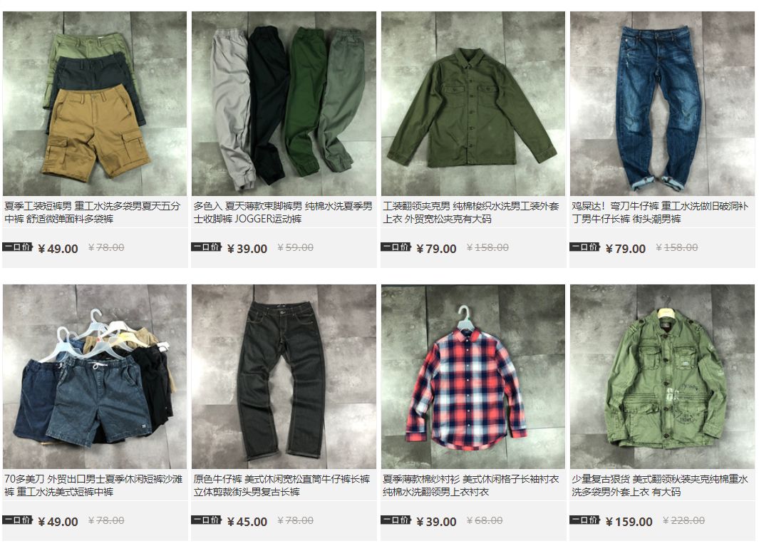 胖粑粑也有春天!这些潮爆的大码原单男装店,快给孩子爸看|二宝爸淘货