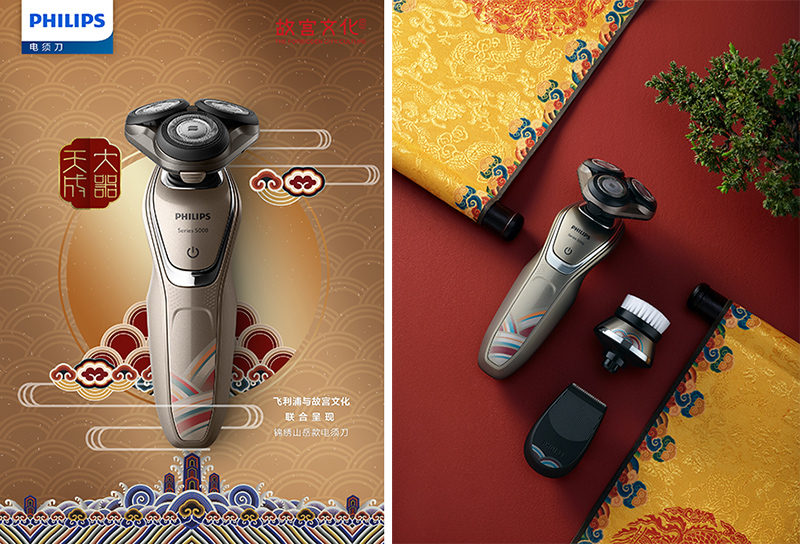 飞利浦故宫联名如意,飞利浦故宫剃须刀5000系列