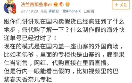 揭秘假代购的五个内幕,揭露假代购的内部秘密