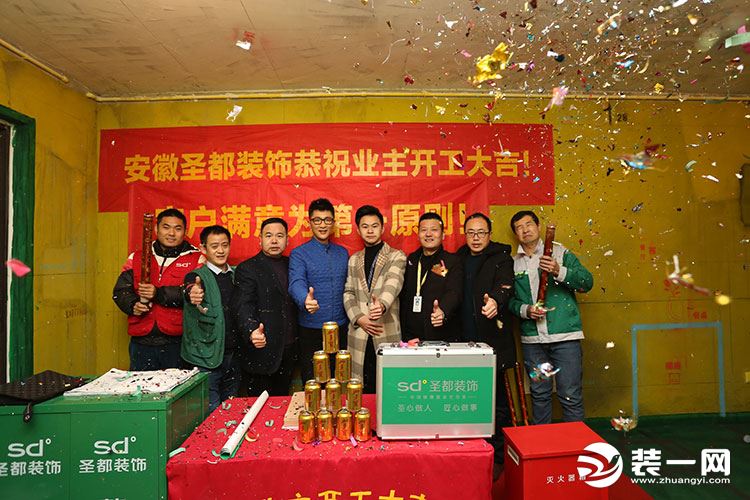 圣都装饰服务好评,圣都装饰网上评怎样