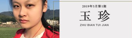 《诗建设》主编推荐|方李靖《身体与赞美诗》