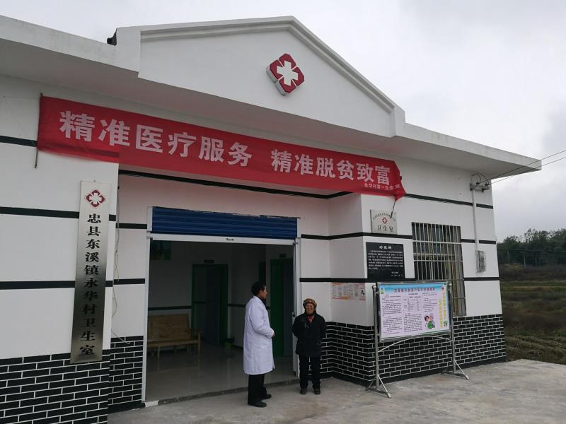 县公立医院综合改革建议,忠县医改新消息