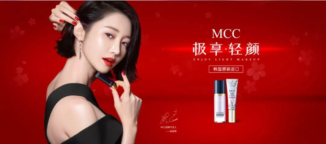 韩国mcc彩妆在中国销售怎么样,在华独资企业