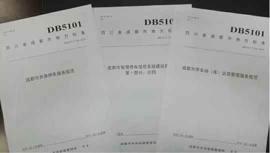 智慧停车场管理系统如何操作,智慧停车系统运营部门的规章制度