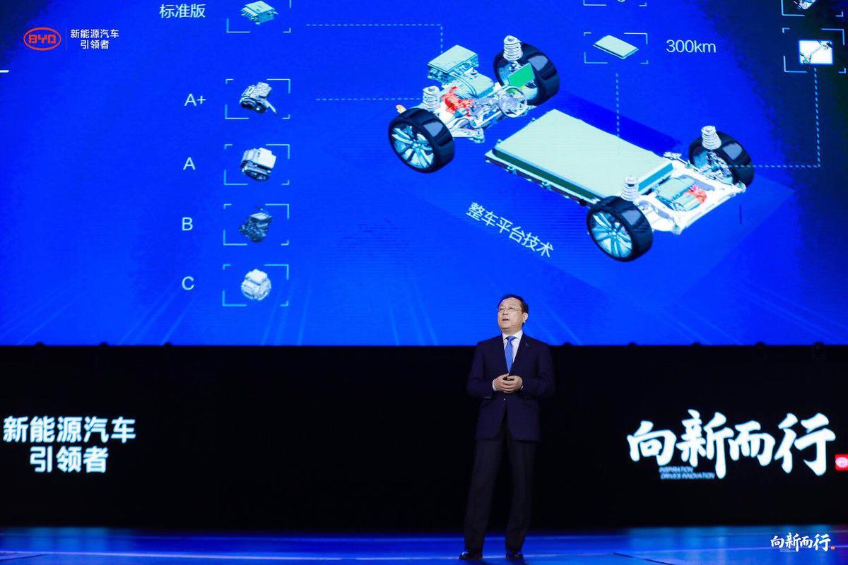 比亚迪最新一次发布会时间,比亚迪最新发布会消息