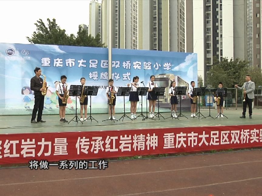 传承红岩精神朗诵小学,传承红岩精神争做时代好少年