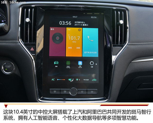 荣威i6plus官图发布外观和配置,荣威i6plus1.6落地价