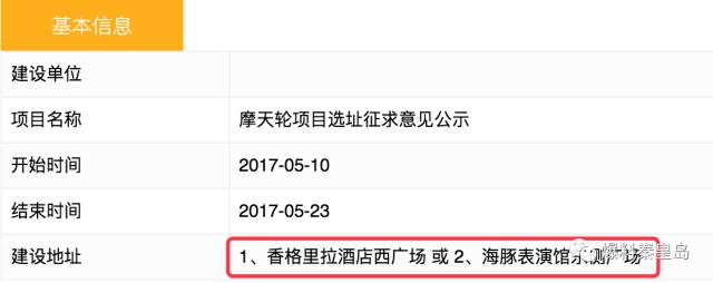 秦皇岛哪个摩天轮最大,秦皇岛兴龙广缘摩天轮位置