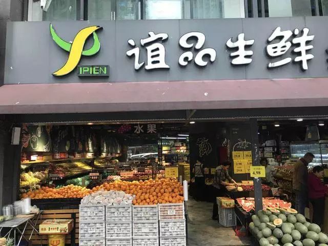 谊品生鲜c轮融资,谊品生鲜融资计划书