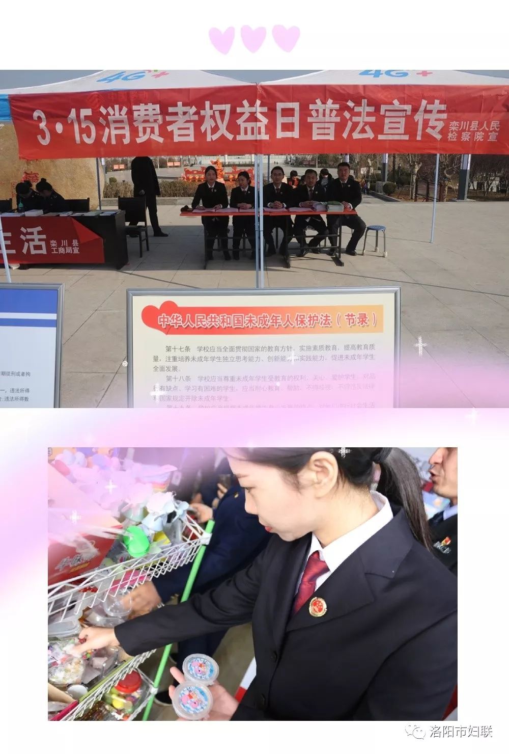 全国巾帼文明岗——洛阳市人民检察院未成年人检察工作处