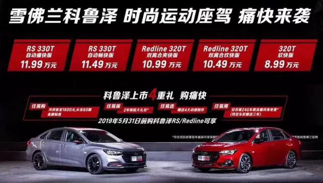 雪佛兰科鲁泽1.0t轻混试驾视频,2023款雪佛兰科鲁泽白色用车体验