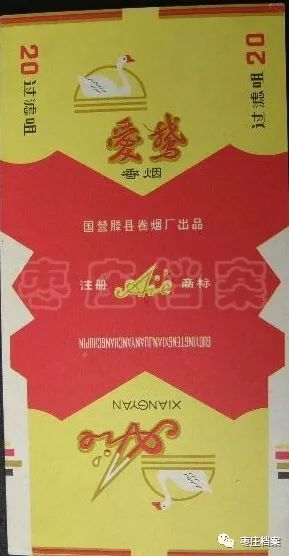 滕州卷烟厂现在生产什么品牌香烟,滕州卷烟厂现有香烟