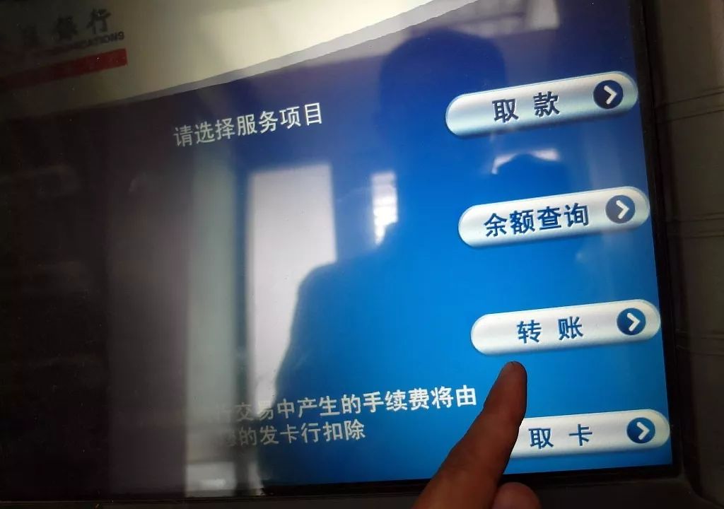 农行atm实时转账多久可以到账,工商银行atm机转账实时到账么