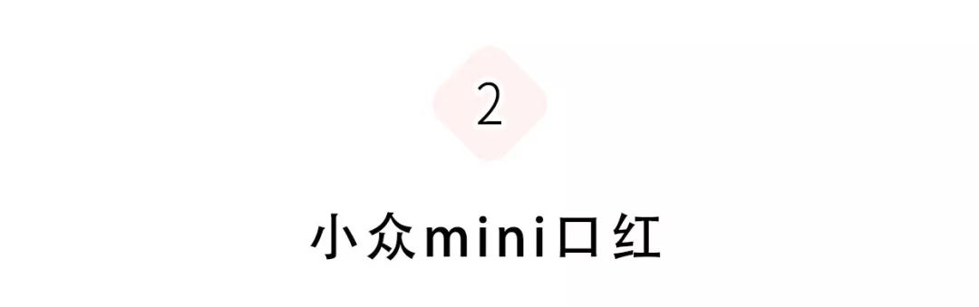 如何买平价口红用出大牌效果,如何用廉价的口红