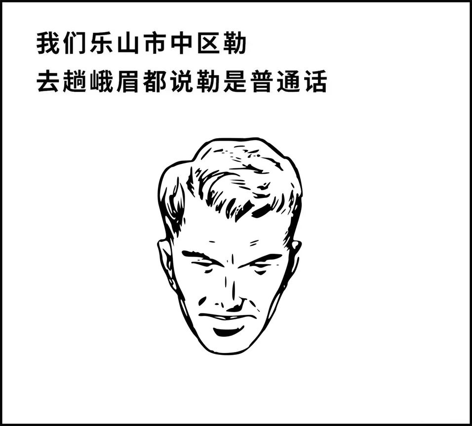 四川方言最难的是哪十六个字,四川最难听懂口音