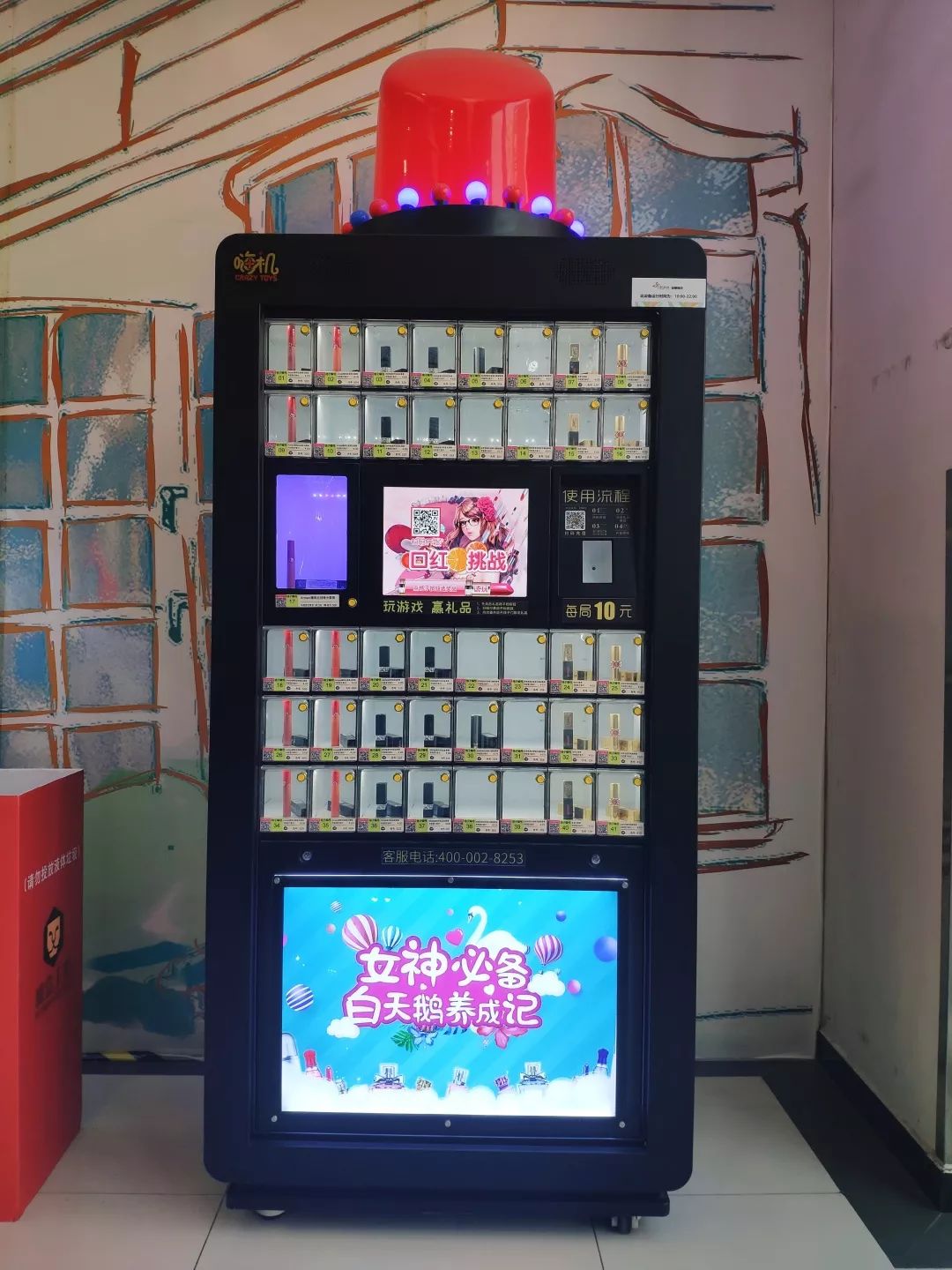 红级一时的抓娃娃机有了新对手：9.9元口红贩卖机|YiMagazine金字招牌