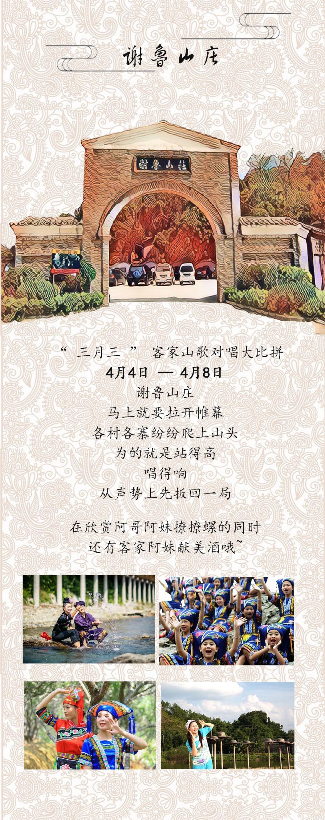 【嘿撩撩啰】壮族三月三，玉林等你撩！