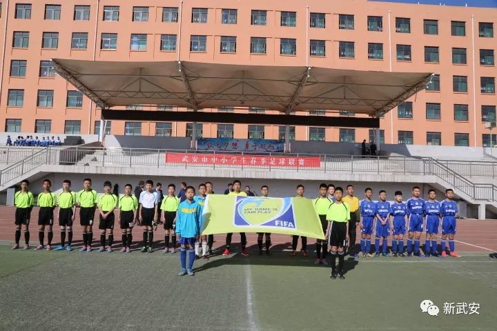 2024年武安市中小学足球赛,武安足球比赛