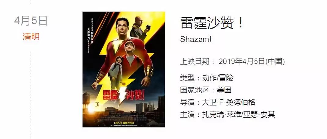 4月电影片单了解一下,四月最省钱的电影