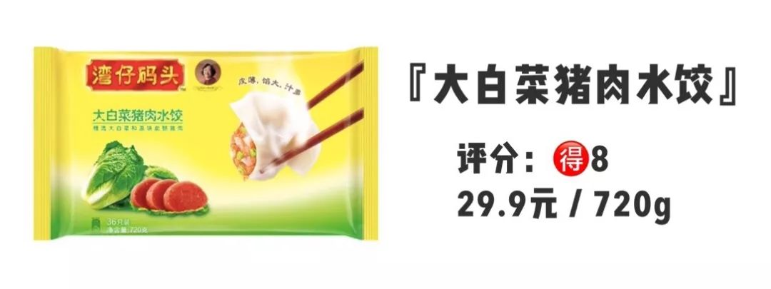 三大品牌水饺,三全水饺测评