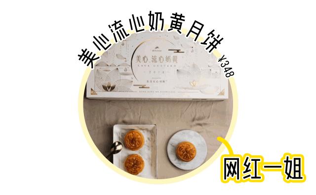 2018什么月饼最好吃,今年中秋爆火的网红月饼