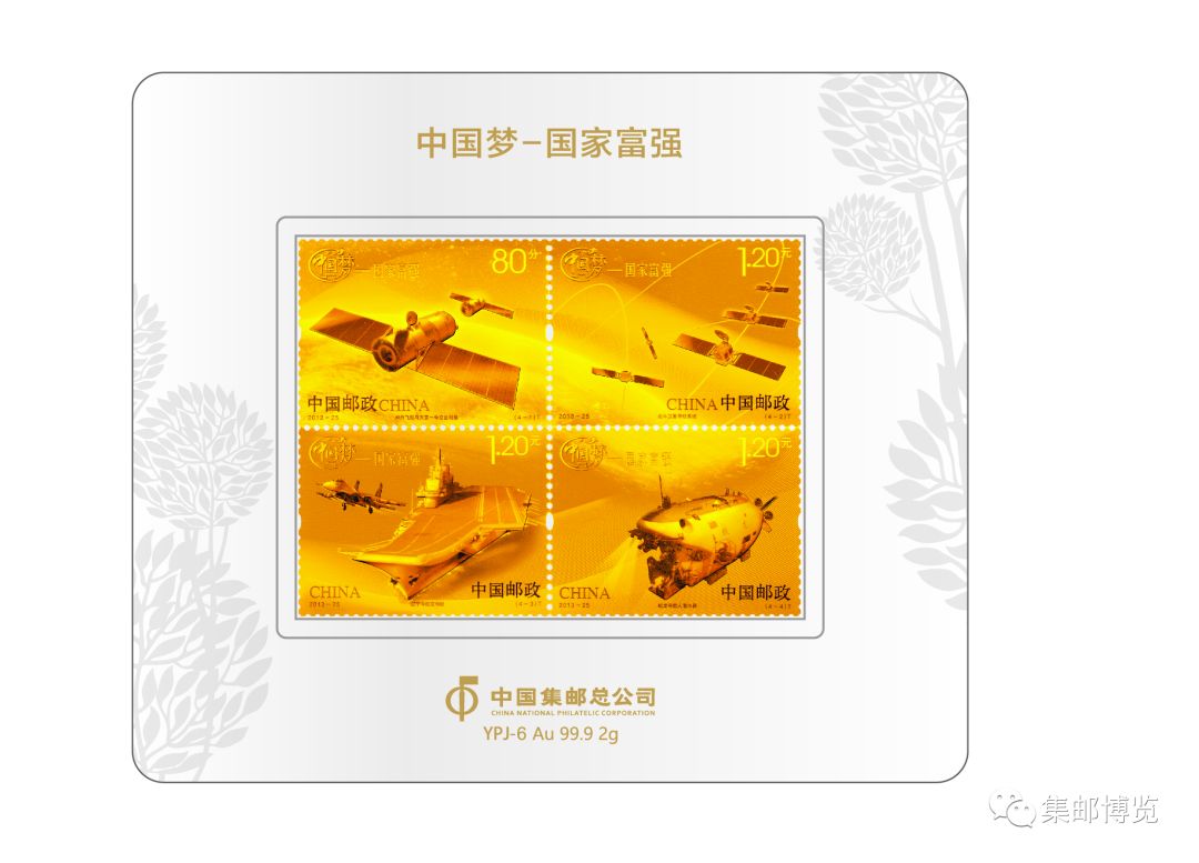 微店上新！《中国梦—国家富强》邮票金