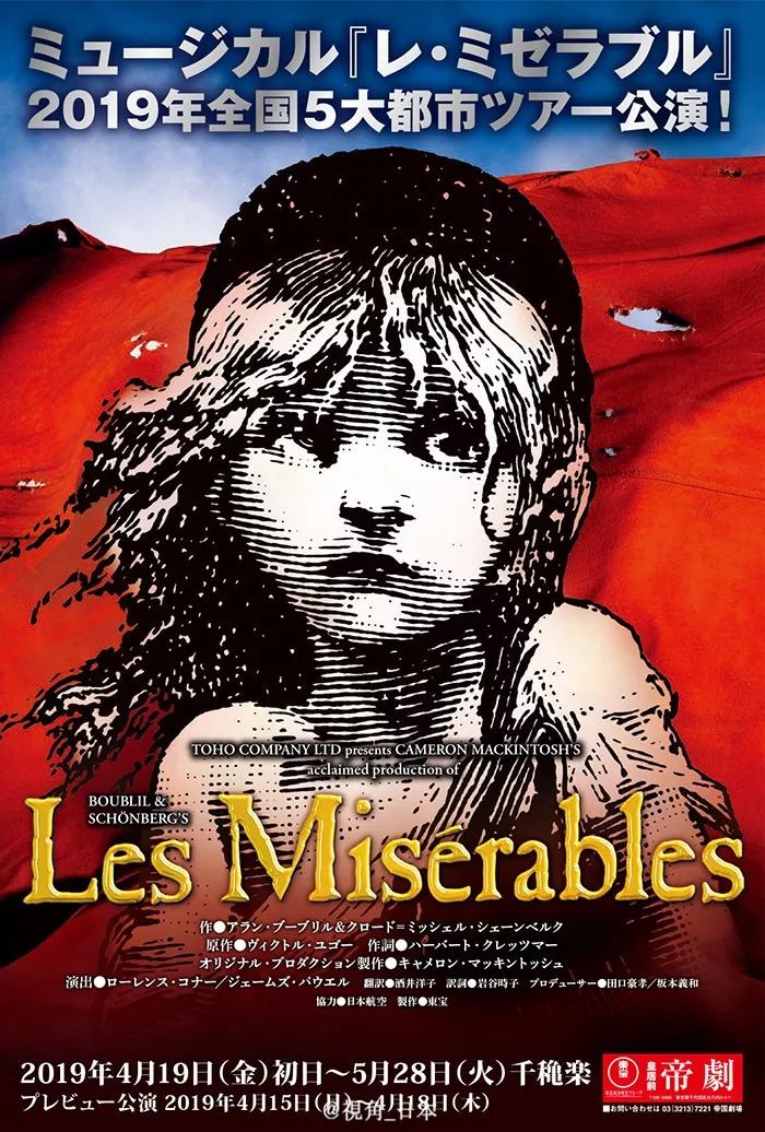 东宝公布黄牛票座位号 警告可能拒绝持票者入场 日本邮费10月起上调