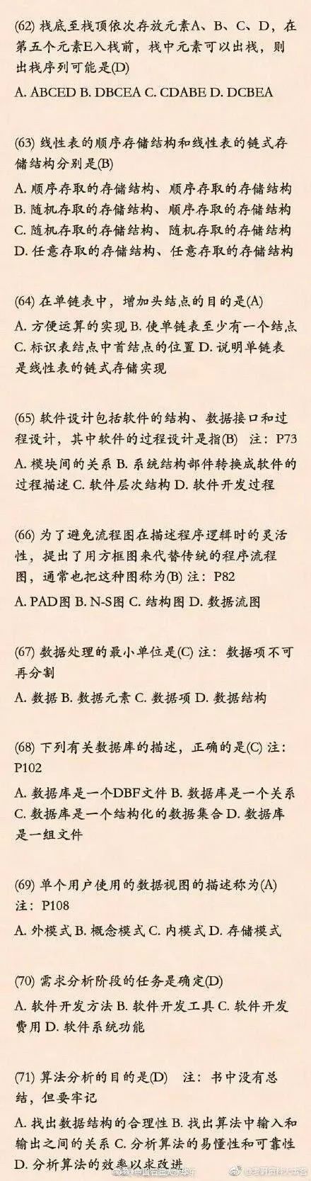 计算机二级和软考哪个含金量高,计算机二级比三级含金量还高吗