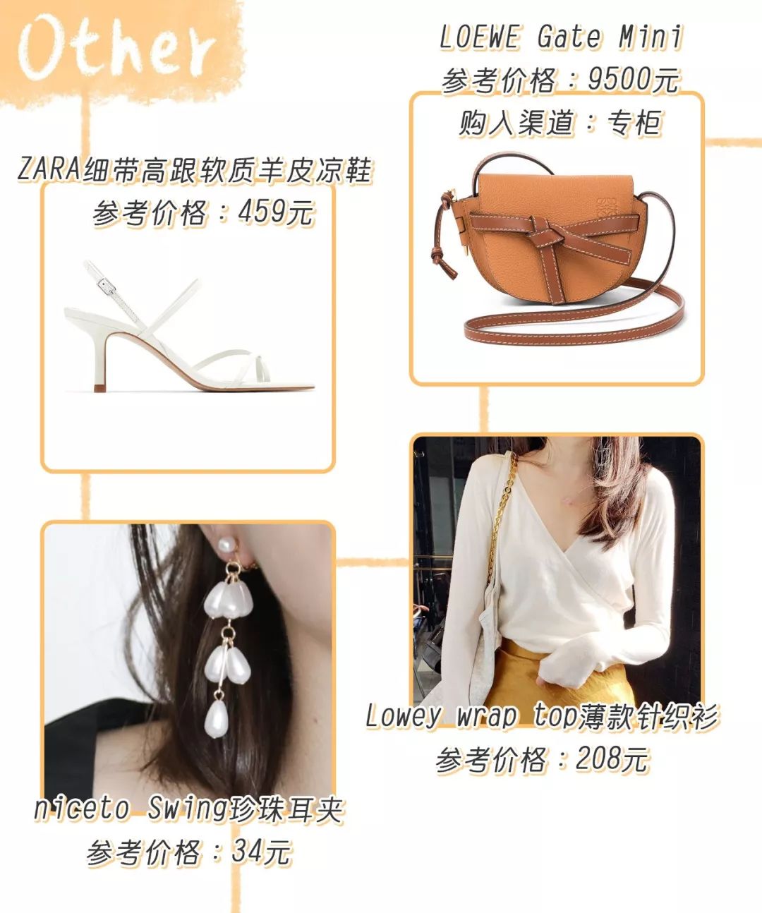 今年夏天流行穿搭推荐,买的最满意的四件套