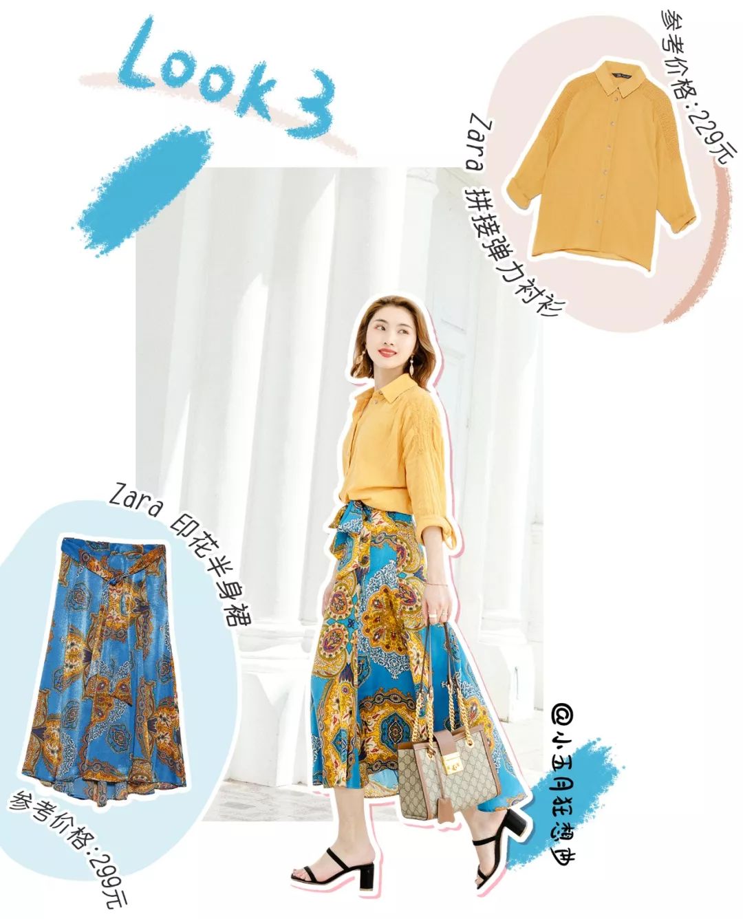 今年夏天流行穿搭推荐,买的最满意的四件套